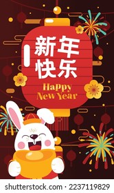 Rabbit Hold Golden Nugget In Spring Festival With Red Lantern, Happy Chinese New Year, Vector, Illustration, Translate : Happy New Year