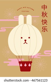 rabbit hot air balloon/ mid autumn festival greetings template vector/illustration with chinese characters that read happy mid autumn festival