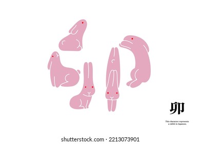 Rabbit illustration material that gathers in kanji shape that means rabbit in Japanese