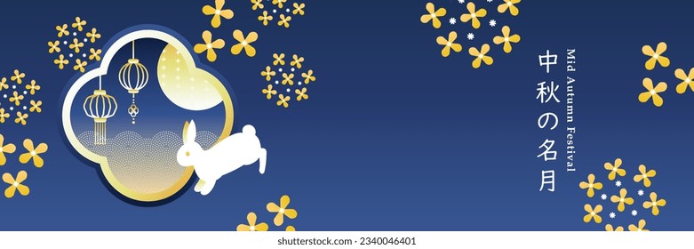 Rabbit and Kinmokusei Otsukimi Background Design 1:3