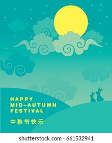 Rabbit looking at moon celebrating mid-autumn festival / translation: happy mid-autumn festival