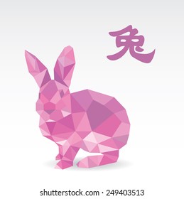 Rabbit low polygon art, the one of the twelve-year Chinese culture zodiac.