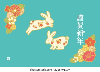 Rabbit New Year Card Template

Translation: Happy New Year!