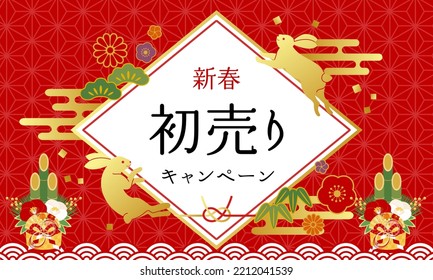 Rabbit and New Year vector illustration background.

Translation:shin-syun(new year)
Hatsu-uri(first sale)
Kyan-pen(campaign)