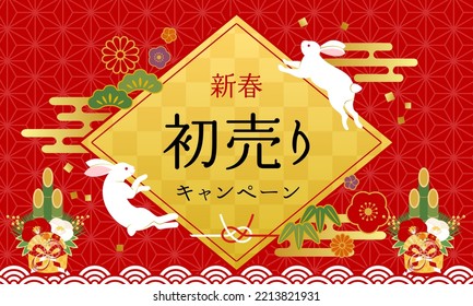 Rabbit and New Year vector illustration background.

Translation:shin-syun(new year)
Hatsu-uri(first sale)
Kyan-pen(campaign)