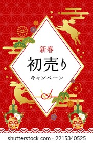 Rabbit and New Year vector illustration background.

Translation:shin-syun(new year)
Hatsu-uri(first sale)
Kyan-pen(campaign)