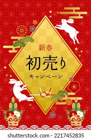 Rabbit and New Year vector illustration background.

Translation:shin-syun(new year)
Hatsu-uri(first sale)
Kyan-pen(campaign)