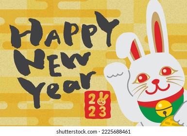 Rabbit New Year's card material wishing for prosperous business