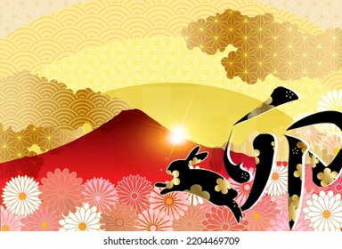 Rabbit New Year's card Mt. Fuji background