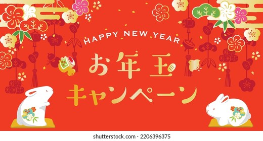 Rabbit for New Year's Day.New year background illustration.Japanese translation is "New Year's gift sale" 