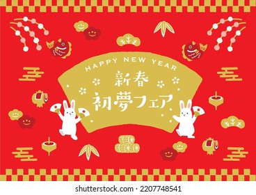 Rabbit for New Year's Day.New year background illustration.Japanese translation is "New Year's gift sale" 