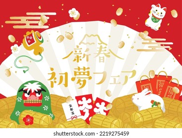 Conejo para el día de Año Nuevo. Ilustración de antecedentes de Año Nuevo. Traducción japonesa es "venta de regalos de Año Nuevo", "bonus", "bolso de regalo de Año Nuevo"