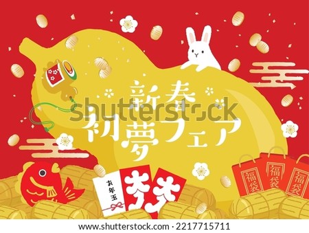 Rabbit for New Year's Day.New year background illustration.Japanese translation is "New Year's gift sale","bonus","New Year's gift bag"