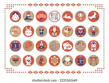 Rabbit and New Year's lucky charm illustration set. Translating: Happy New Year,rabbit, Happiness, amulet,lucky bag