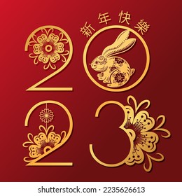 A rabbit on the number logo concept. Year of the rabbit. Happy chinese new year 2023 year of the rabbit zodiac sign with flower,lantern,asian elements