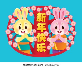 Rabbit sends Chinese New Year wishes, peach blossom decoration as background. Caption: Happy Chinese New Year.