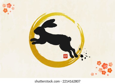 Rabbit silhouette and New Year card template. 
(japanease charactor “usagi” is zodiac rabbit symbol)