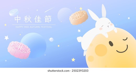 Rabbit sleeps on the moon. Blue-violet gradient sky. Moon festival background, vector illustration. Chinese translation:Mid-Autumn Festival.