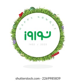 The rabbit is the symbol of the solar new year 1402.Nowruz Greeting Card. Iranian celebration. which is a symbol of life and freshness. greeting card of happy nowruz. Iranian new year banner. haft sin