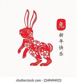 Rabbit Traditional chinese newdesign for chinese new year or Luna new year. Chinese text means "Rabbit" and "Happy new year".