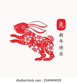 Rabbit Traditional chinese newdesign for chinese new year or Luna new year. Chinese text means "Rabbit" and "Happy new year".