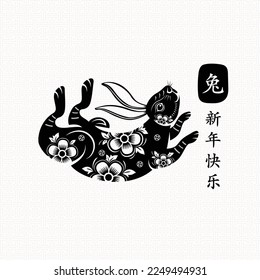 Rabbit Traditional chinese newdesign for chinese new year or Luna new year. Chinese text means "Rabbit" and "Happy new year".