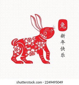 Rabbit Traditional chinese newdesign for chinese new year or Luna new year. Chinese text means "Rabbit" and "Happy new year".