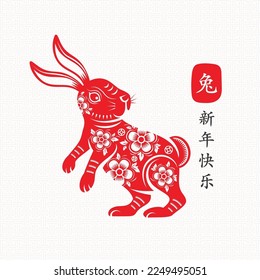 Rabbit Traditional chinese newdesign for chinese new year or Luna new year. Chinese text means "Rabbit" and "Happy new year".