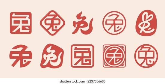 rabbit, traditional style seal stamp of Chinese character for New Year (Chinese translation : rabbit)