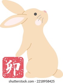 The rabbit turning around, isolated on white background
(Translation : Rabbit)