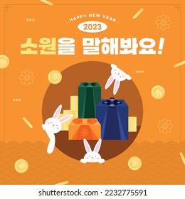 Rabbits are asking you to say your wish for 2023(korean, written as Say your wish for 2023)
