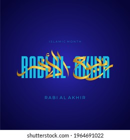 Rabi Al Akhir Logotype, Arabic Typography, Islamic Month