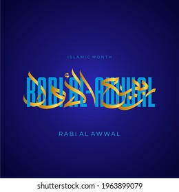 Rabi Al Awwal Logotype, Arabic Typography, Islamic Month