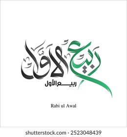 Rabi ul awal Mês Islâmico Nome Árabe Caligrafia Design