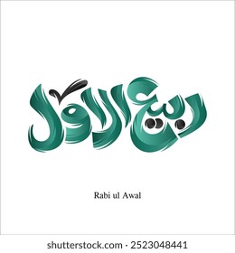 Rabi ul awal Mês Islâmico Nome Árabe Caligrafia Design