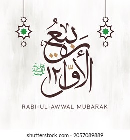 Rabi-ul-Awwal Jashn e Eid Milad un Nabi with Islamic calligraphy. Vector illustration