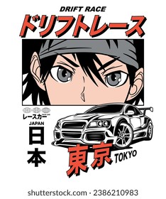 Race car with manga boy illustration with Japanese Translation (drift race, race car, Japan and Tokyo)