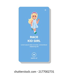 race kid girl vector. young child, happy competition, children team race kid girl web flat cartoon illustration