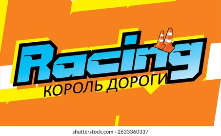 RACING 3D text vector and KING OF THE ROAD Russian spelling, sticker print design, simple orange background.