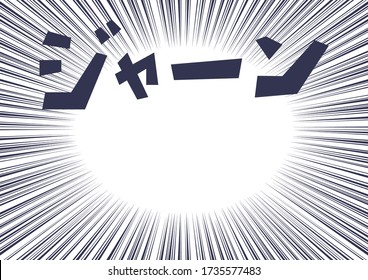 Líneas de velocidad radiales y onomatopoyía. Ilustración de fondo del vector.
Traducción al japonés: Ta-dah, Ta-da