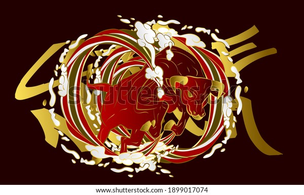 Raging Bull Vector Illustration Logo Esport Stock Vector (Royalty Free ...