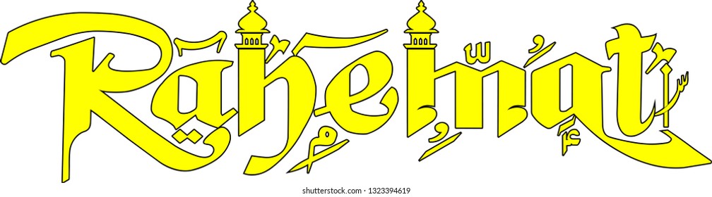 rahemat name art calligraphy