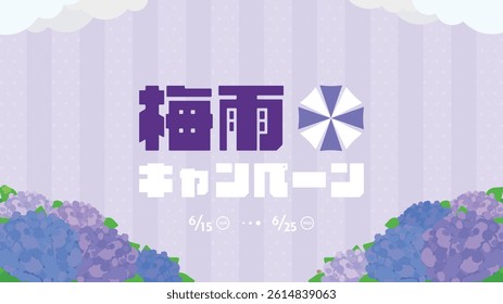 Rainy Season Campaign Ad Background Template Decorated with Hydrangeas (purple) Translation: tsuyukyampen (rainy season campaign)