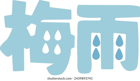 Rainy season design logo vector illustration