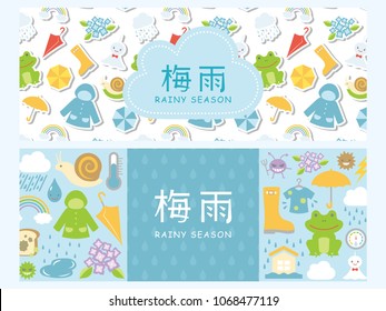 Rainy season in Japan vector banner set. In Japanese it is written "rainy season".