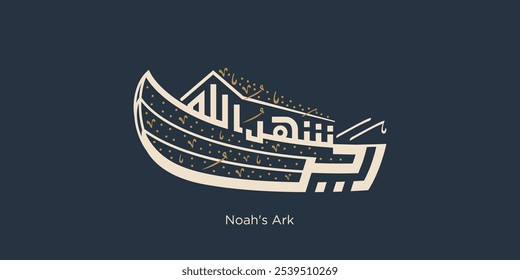 Rajab arabic calligraphy Noah's Ark. On the 10th of Rajab the Prophet Noah began sailing on his ark