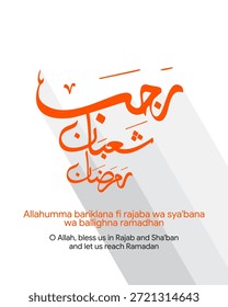 Rajab Du'a Oh Allah, bendícenos en Rajab y Sha'ban, y lleguemos a Ramadan Allahumma bariklana fi rajaba wa sya'bana wa balighna ramadhan