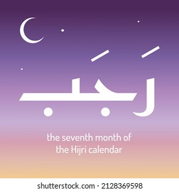 Rajab is the seventh month of the Islamic calendar. the classical Arabic verb rajaba is "to respect".  Rajab is also the month during which Isra' Mi'raj of the Islamic prophet, Muhammad, took place. 