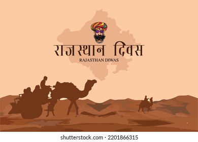 Rajasthan day Hindi Typography with map. Rajasthan desert camel vector illustration.