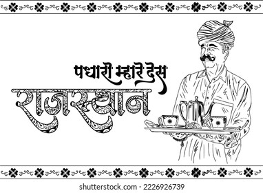 Rajasthan hospitality poster illustration, Padharo mahare desh and rajasthan logo in hindi calligraphy, Traditional Rajasthani waiter serving tea, Translation- Rajasthan, Padharo mahare desh